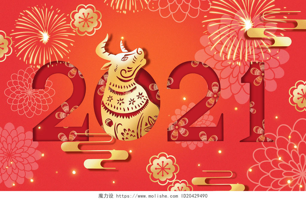 中国风剪纸2021牛年新年原创插画海报